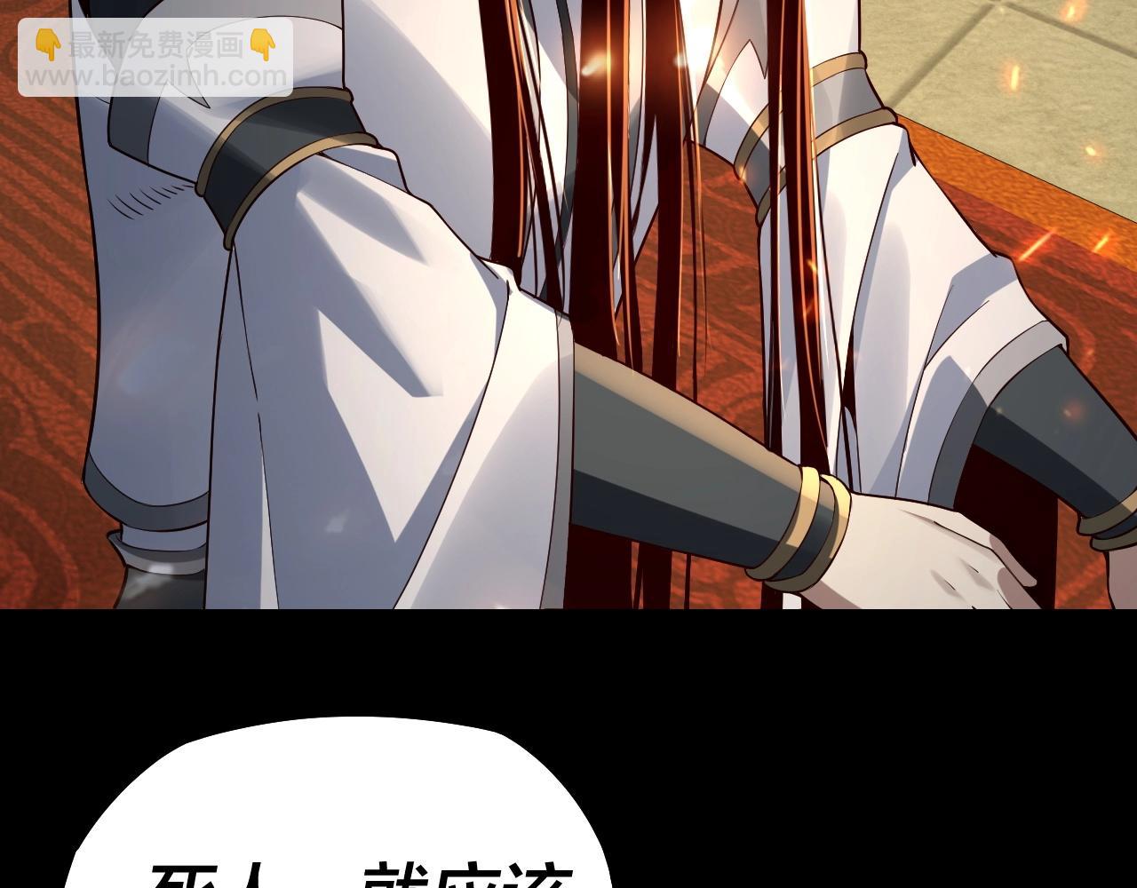 我！天命大反派（隔週雙更） - 第25話 脣槍舌劍！(2/3) - 5