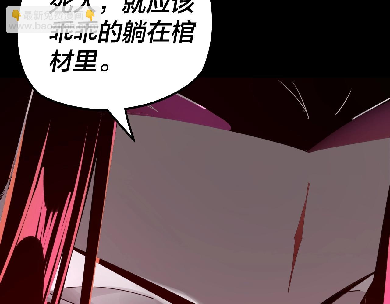 我！天命大反派（隔週雙更） - 第25話 脣槍舌劍！(2/3) - 6