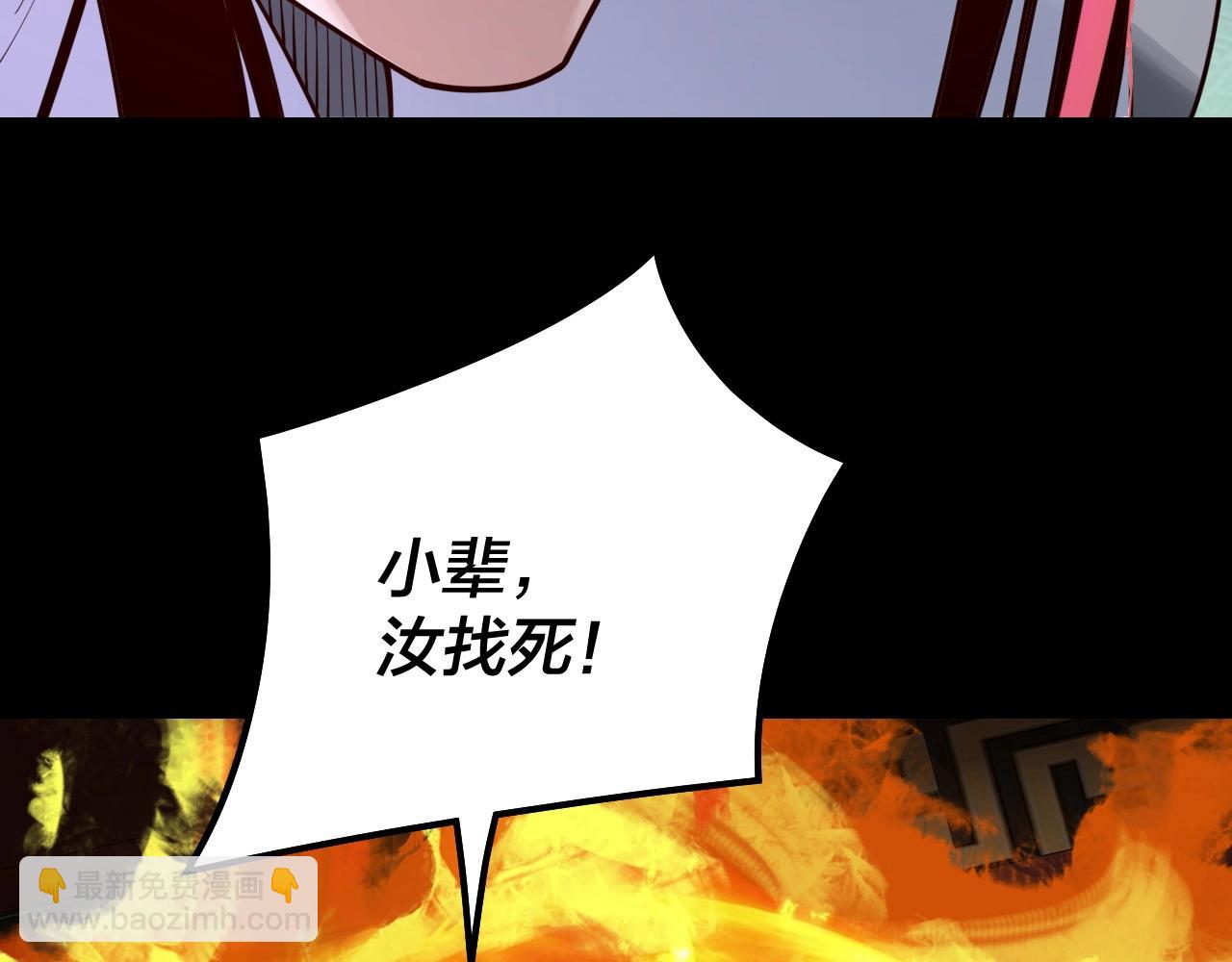 我！天命大反派（隔週雙更） - 第25話 脣槍舌劍！(2/3) - 8