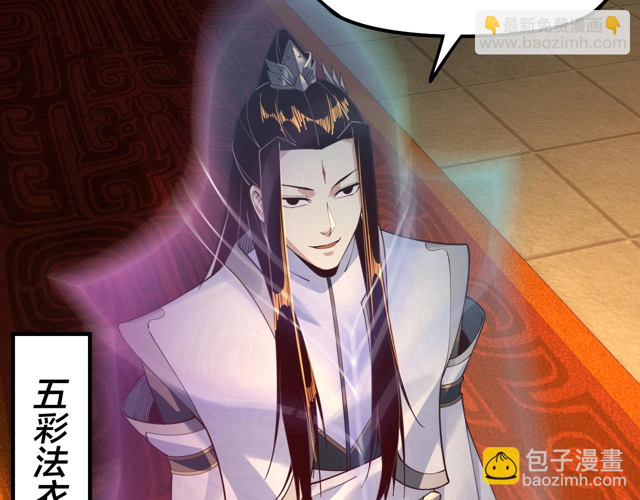 我！天命大反派（隔週雙更） - 第25話 脣槍舌劍！(2/3) - 5