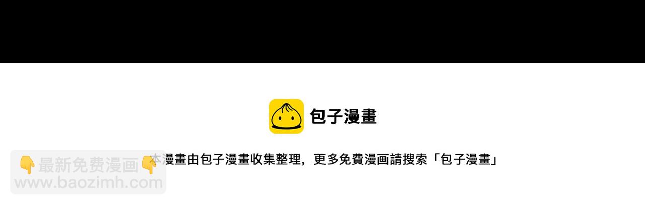 我！天命大反派（隔週雙更） - 第25話 脣槍舌劍！(2/3) - 7