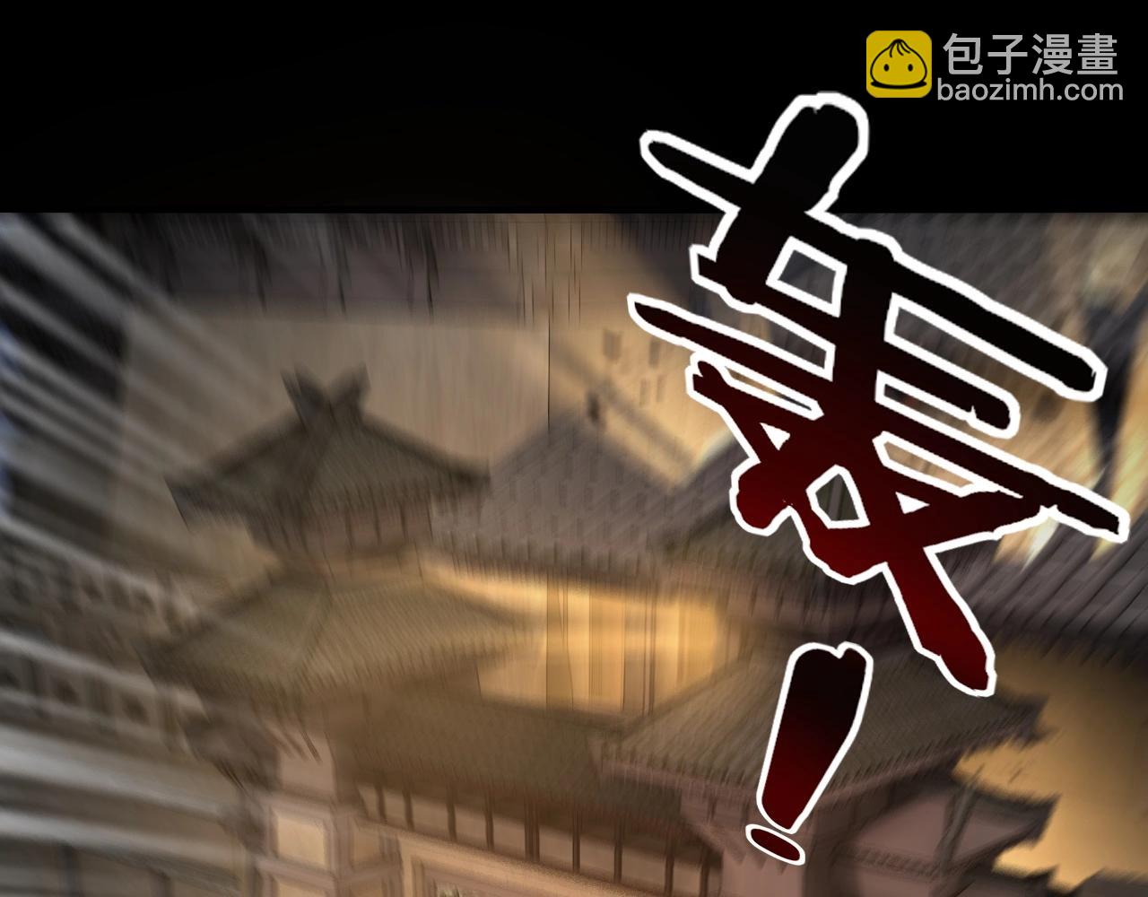 我！天命大反派（隔週雙更） - 第25話 脣槍舌劍！(2/3) - 8