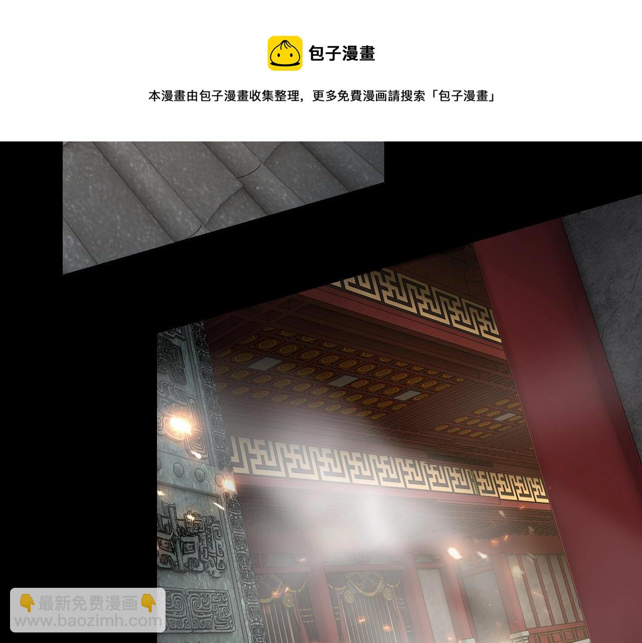 我！天命大反派（隔週雙更） - 第25話 脣槍舌劍！(2/3) - 3