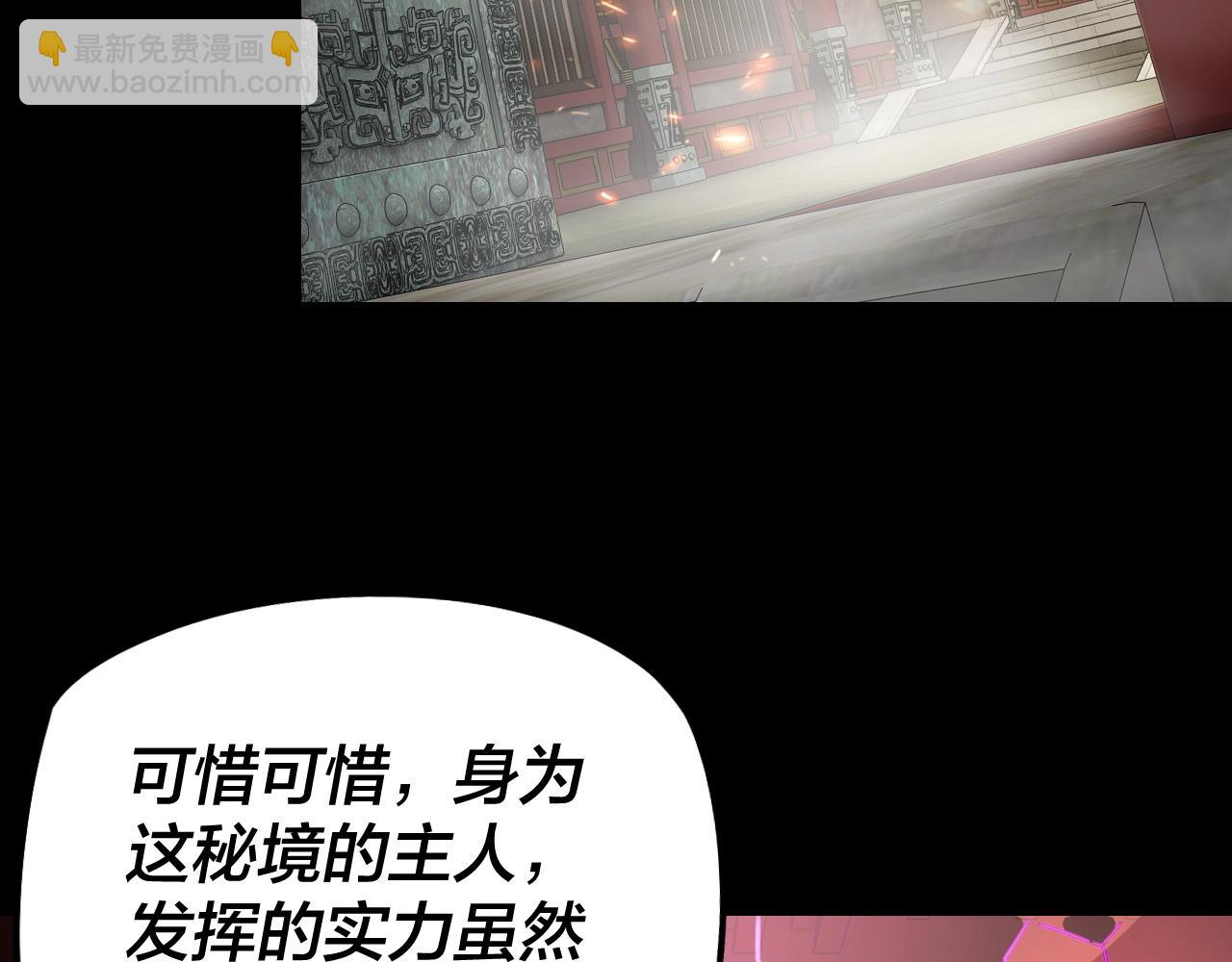 我！天命大反派（隔週雙更） - 第25話 脣槍舌劍！(2/3) - 4