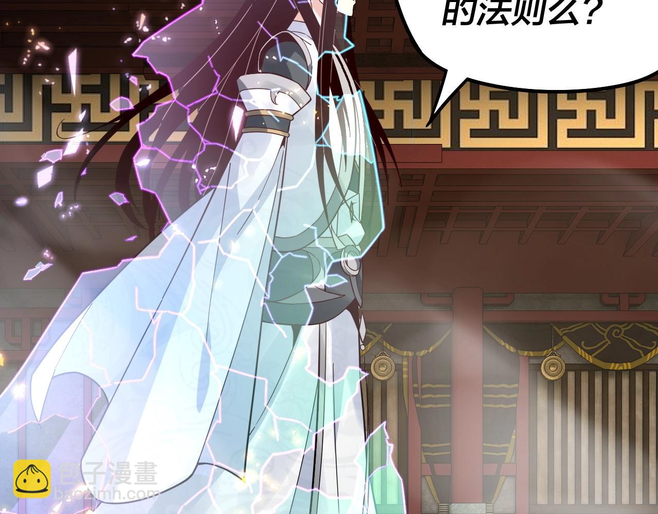 我！天命大反派（隔週雙更） - 第25話 脣槍舌劍！(2/3) - 6