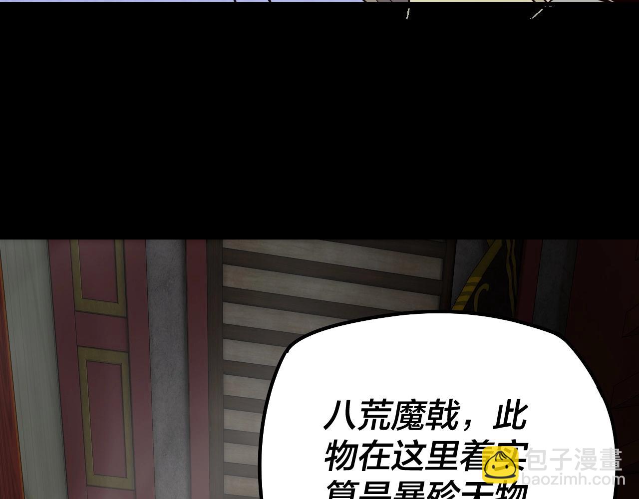 我！天命大反派（隔週雙更） - 第25話 脣槍舌劍！(2/3) - 1