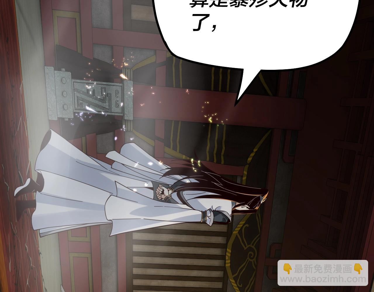 我！天命大反派（隔週雙更） - 第25話 脣槍舌劍！(2/3) - 2