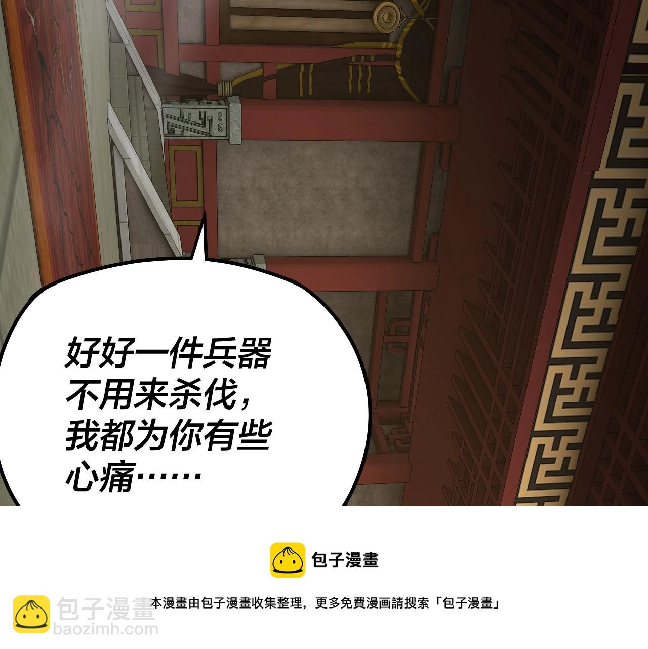 我！天命大反派（隔週雙更） - 第25話 脣槍舌劍！(2/3) - 3