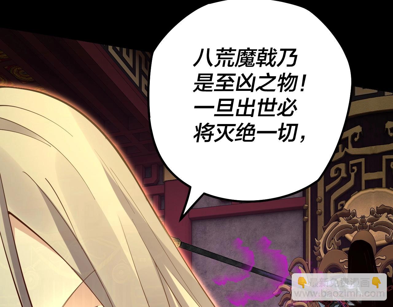 我！天命大反派（隔週雙更） - 第25話 脣槍舌劍！(2/3) - 8