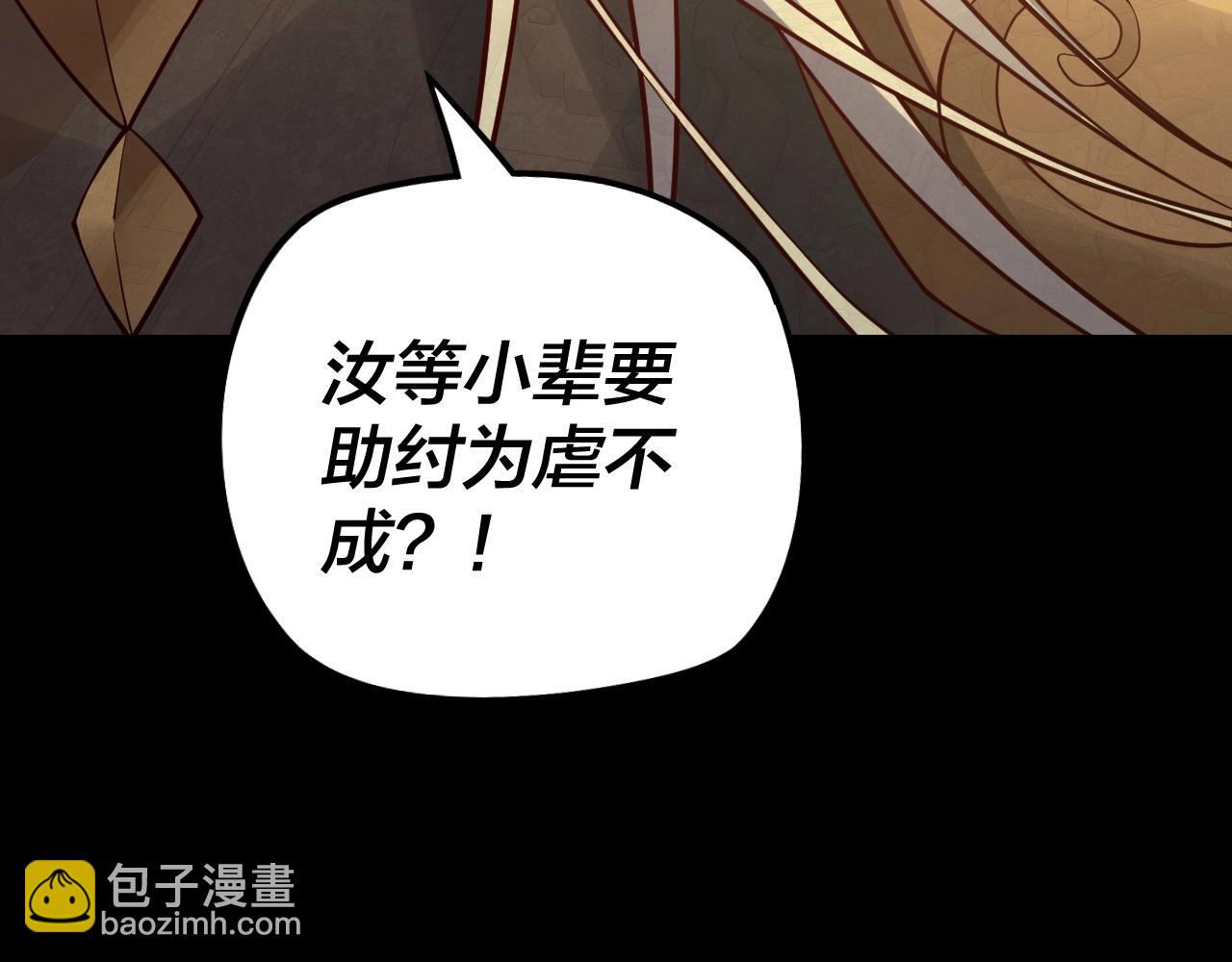 我！天命大反派（隔週雙更） - 第25話 脣槍舌劍！(2/3) - 2