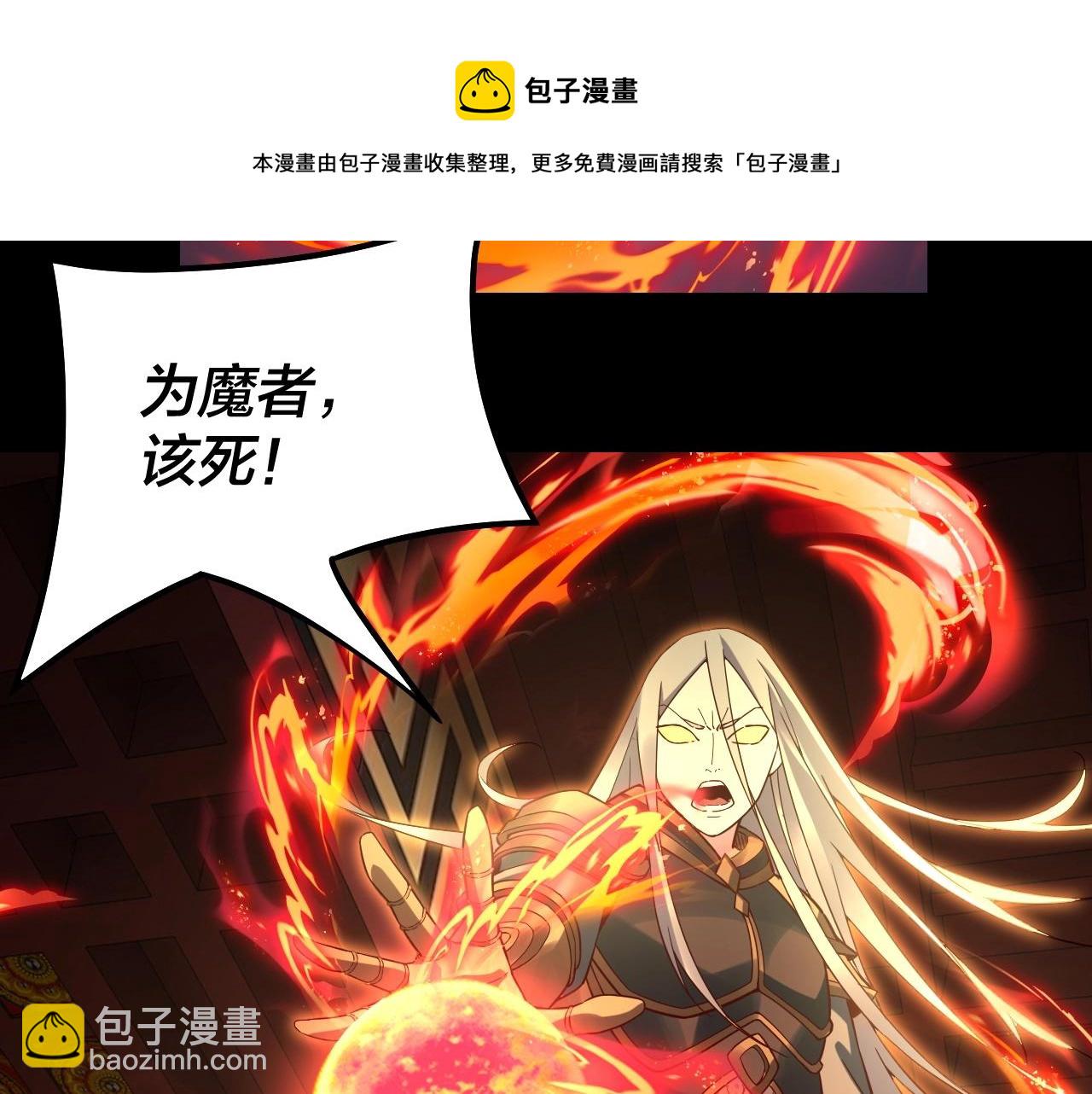 我！天命大反派（隔週雙更） - 第25話 脣槍舌劍！(2/3) - 7