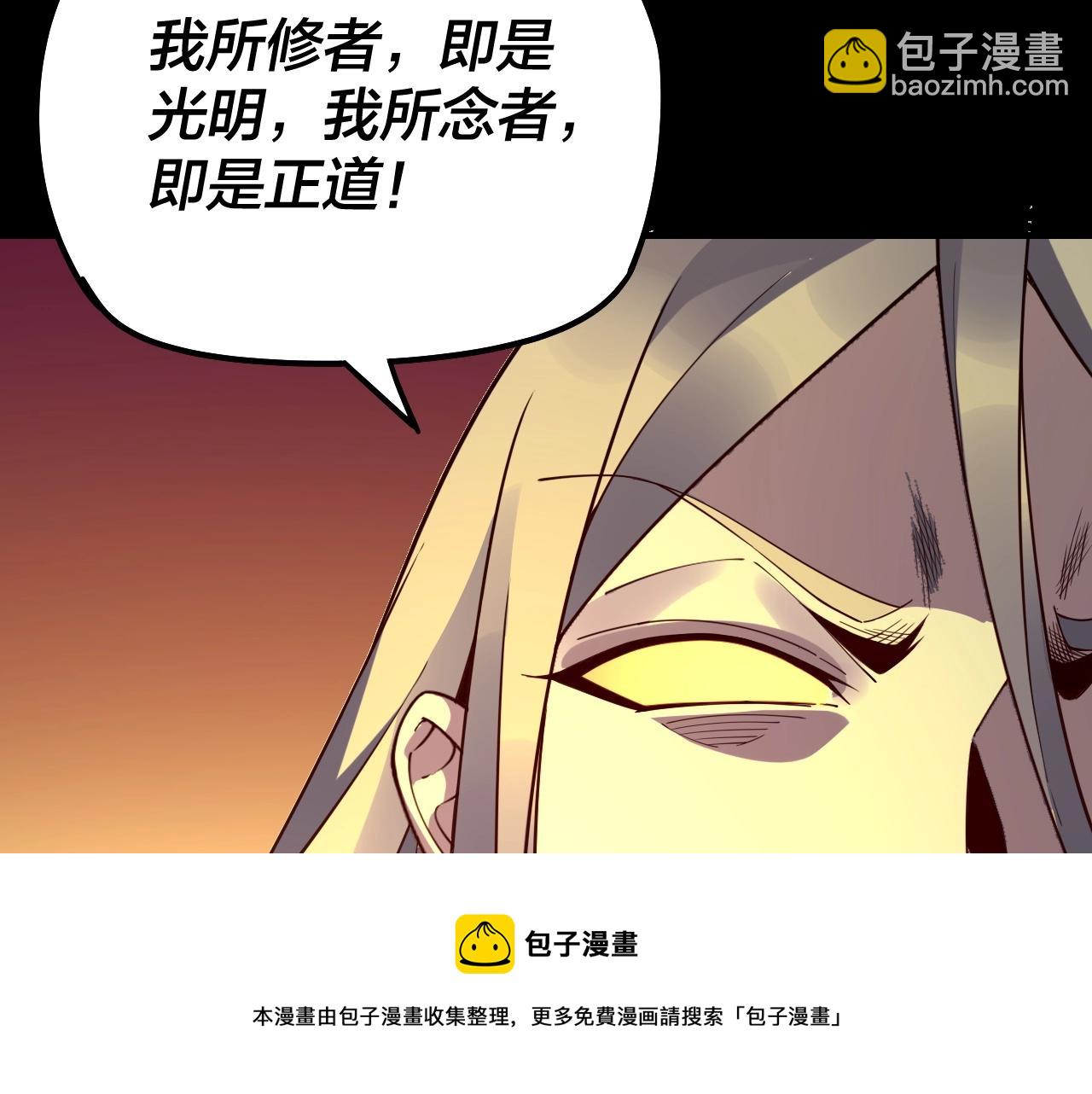 我！天命大反派（隔週雙更） - 第25話 脣槍舌劍！(2/3) - 3