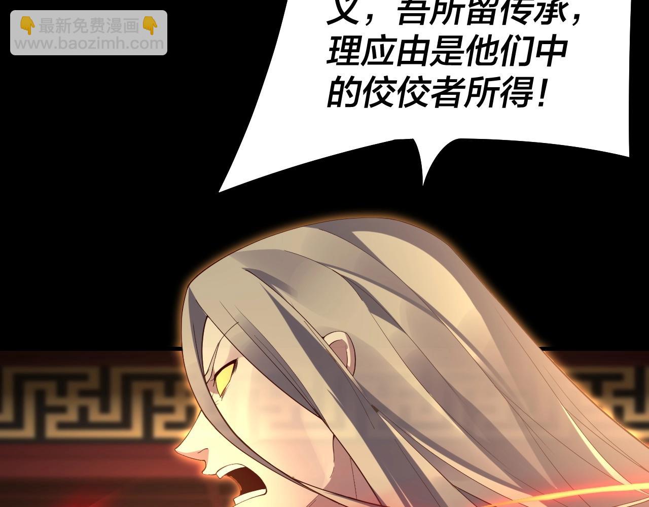 我！天命大反派（隔週雙更） - 第25話 脣槍舌劍！(2/3) - 8