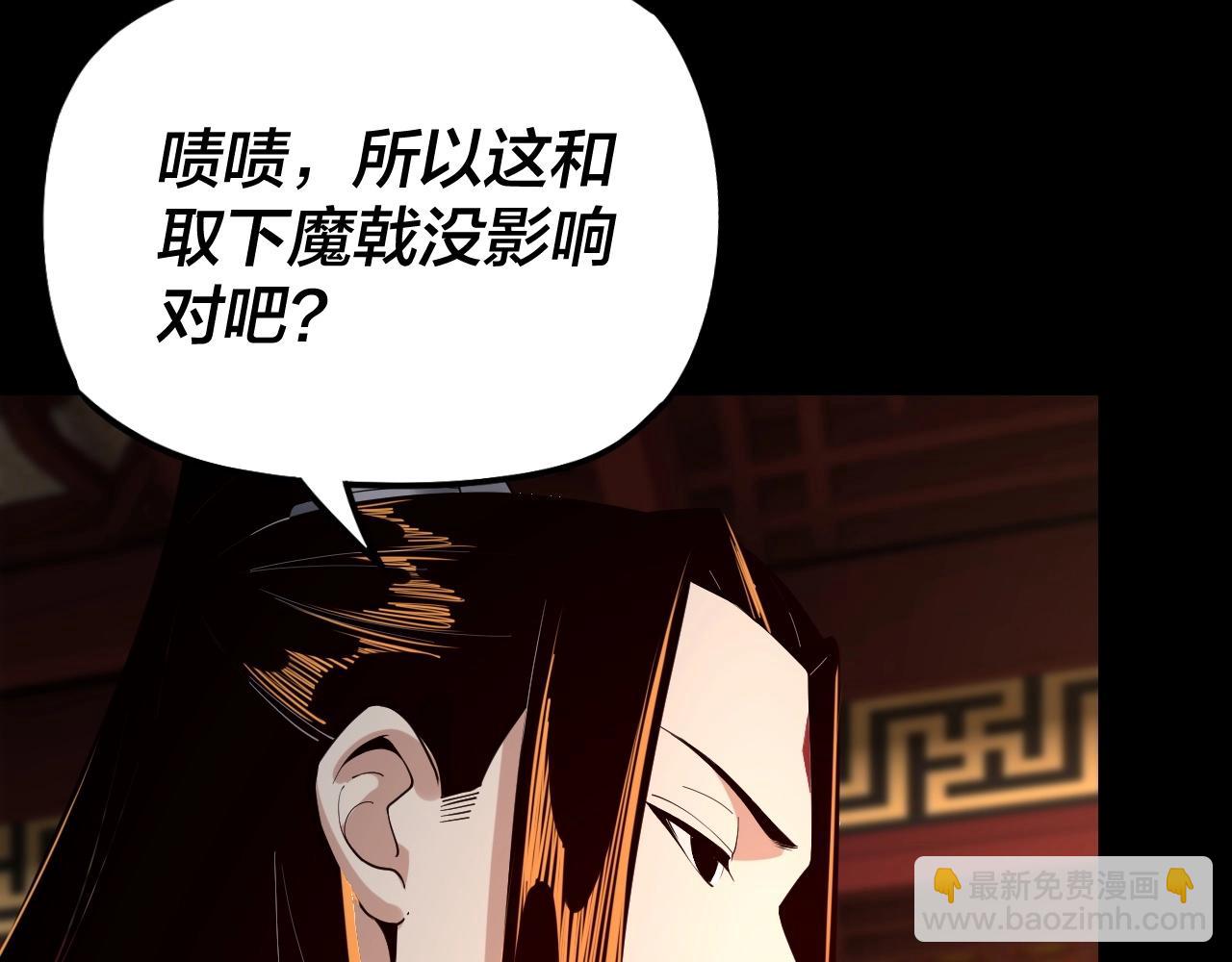 我！天命大反派（隔週雙更） - 第25話 脣槍舌劍！(2/3) - 2