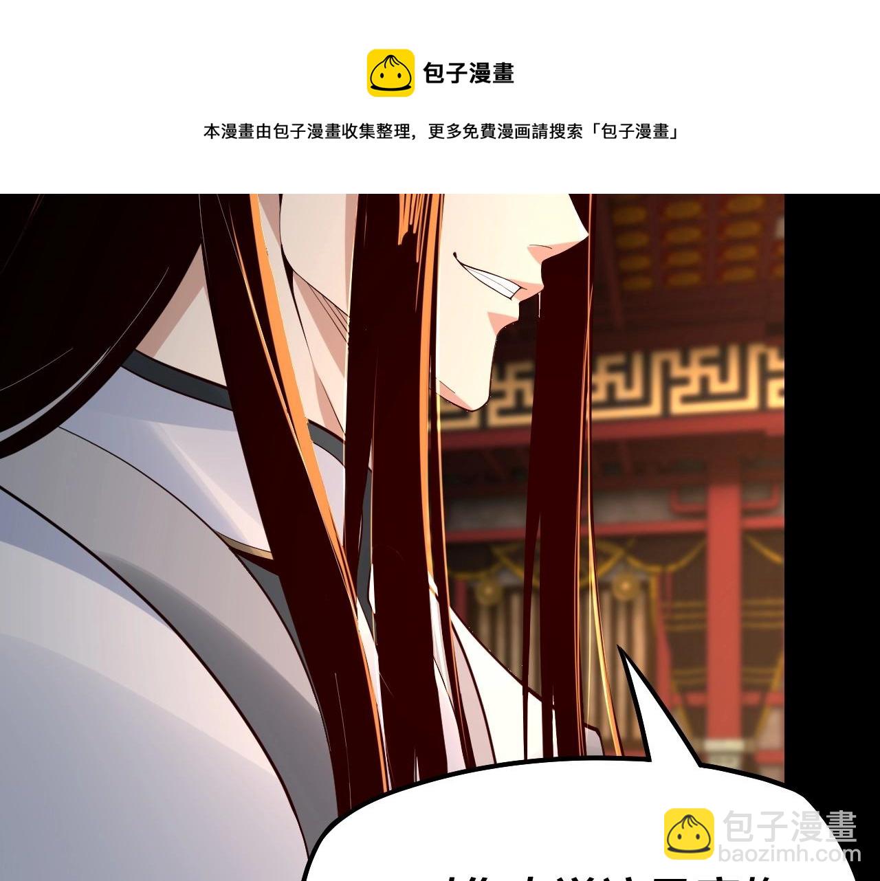 我！天命大反派（隔週雙更） - 第25話 脣槍舌劍！(2/3) - 3