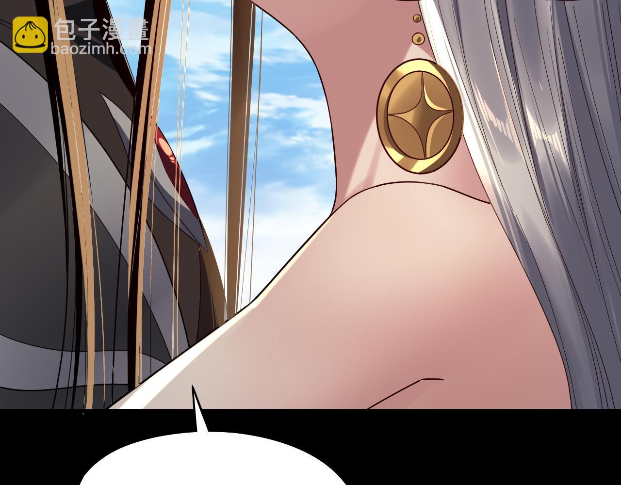 我！天命大反派（隔週雙更） - 第226話 侍寢？(3/3) - 1