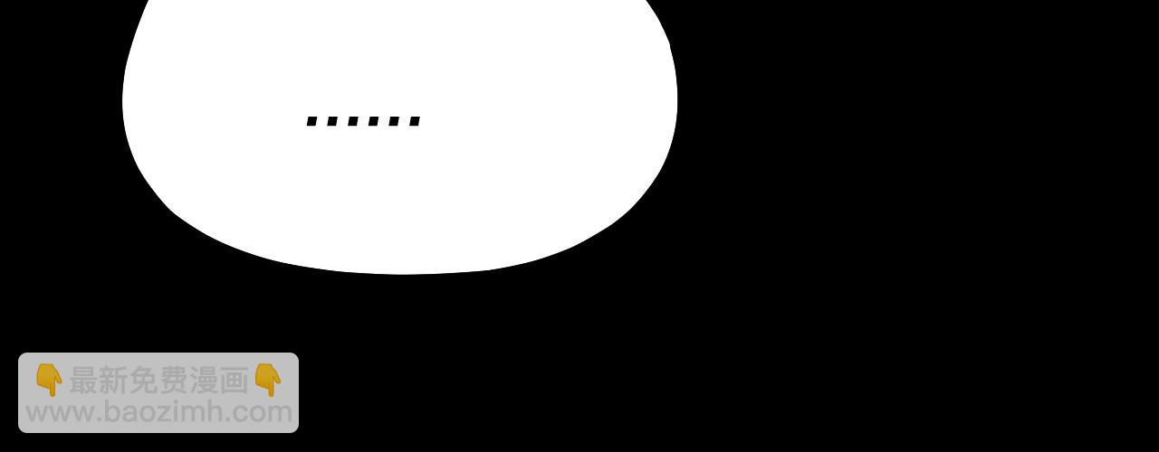 我！天命大反派（隔週雙更） - 第226話 侍寢？(3/3) - 2