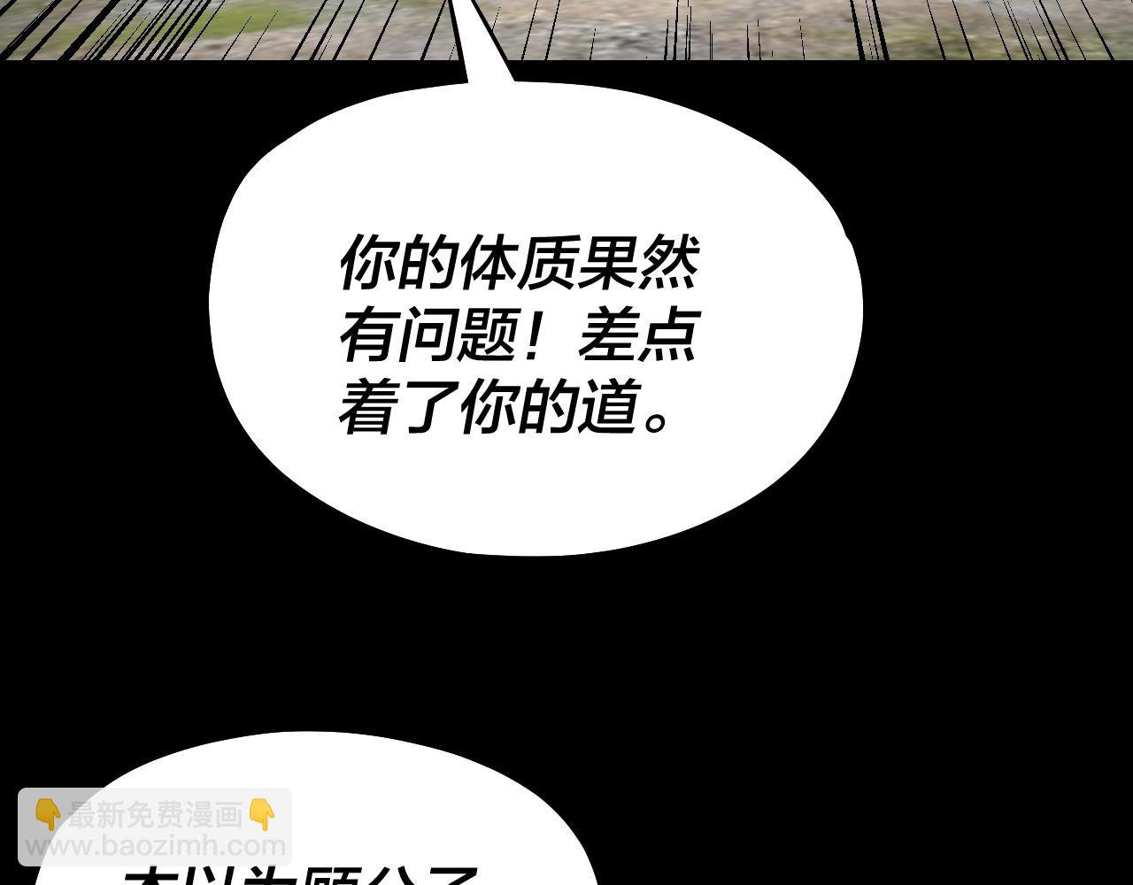 我！天命大反派（隔週雙更） - 第226話 侍寢？(3/3) - 6