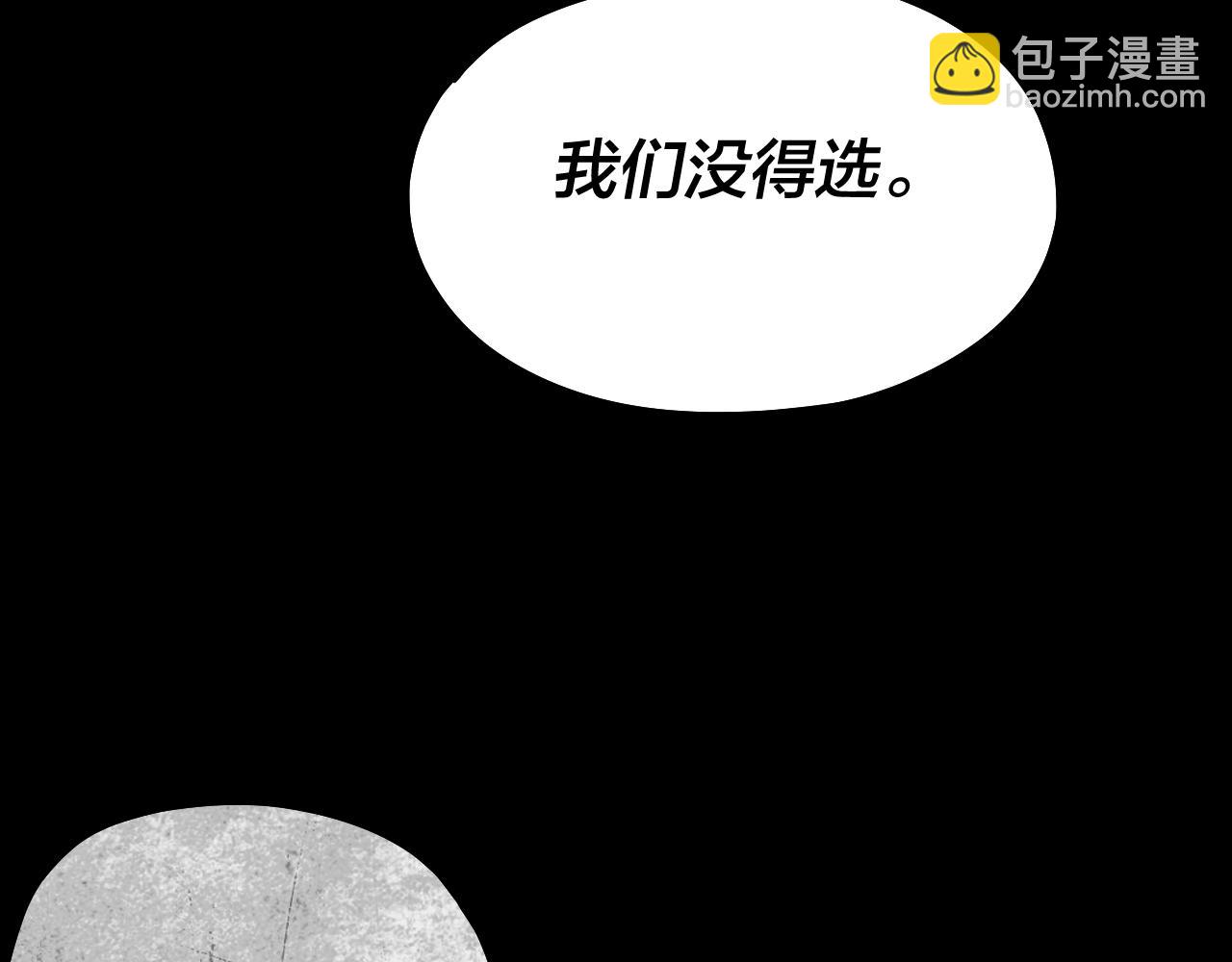 我！天命大反派（隔週雙更） - 第226話 侍寢？(1/3) - 3