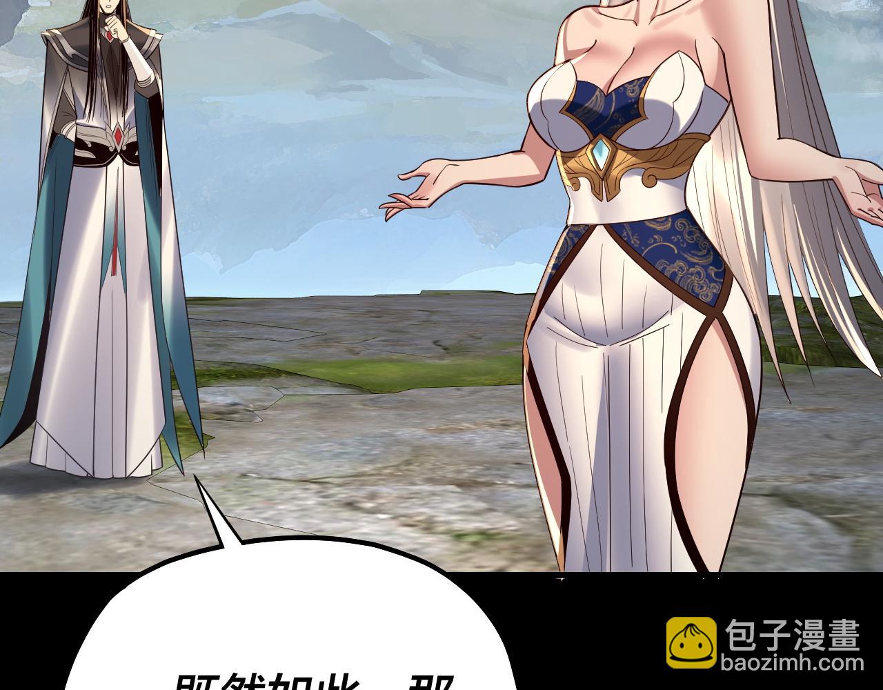 我！天命大反派（隔週雙更） - 第226話 侍寢？(3/3) - 7