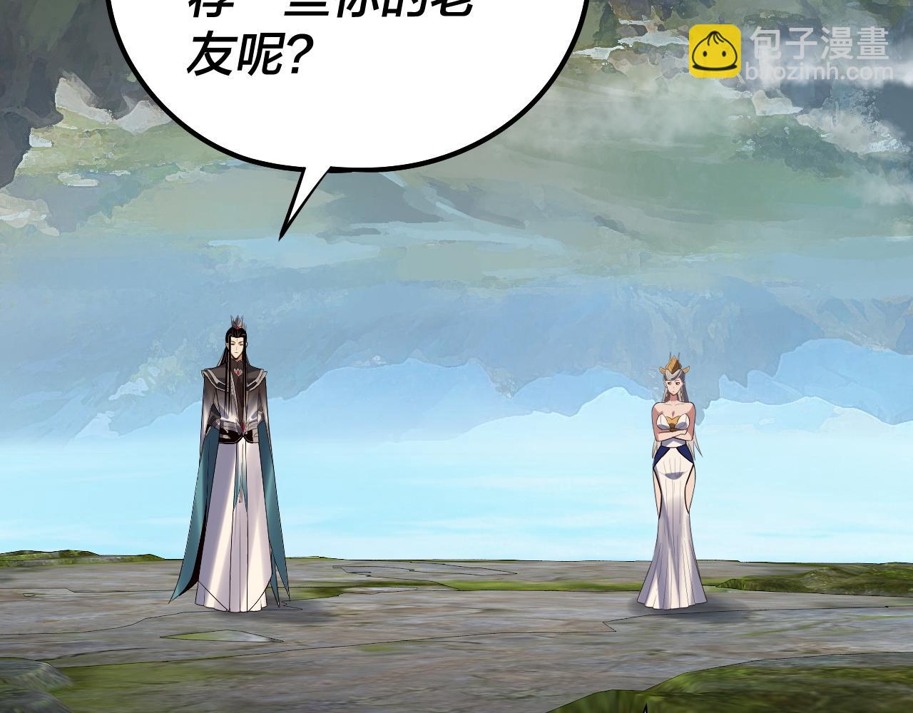 我！天命大反派（隔週雙更） - 第226話 侍寢？(3/3) - 4