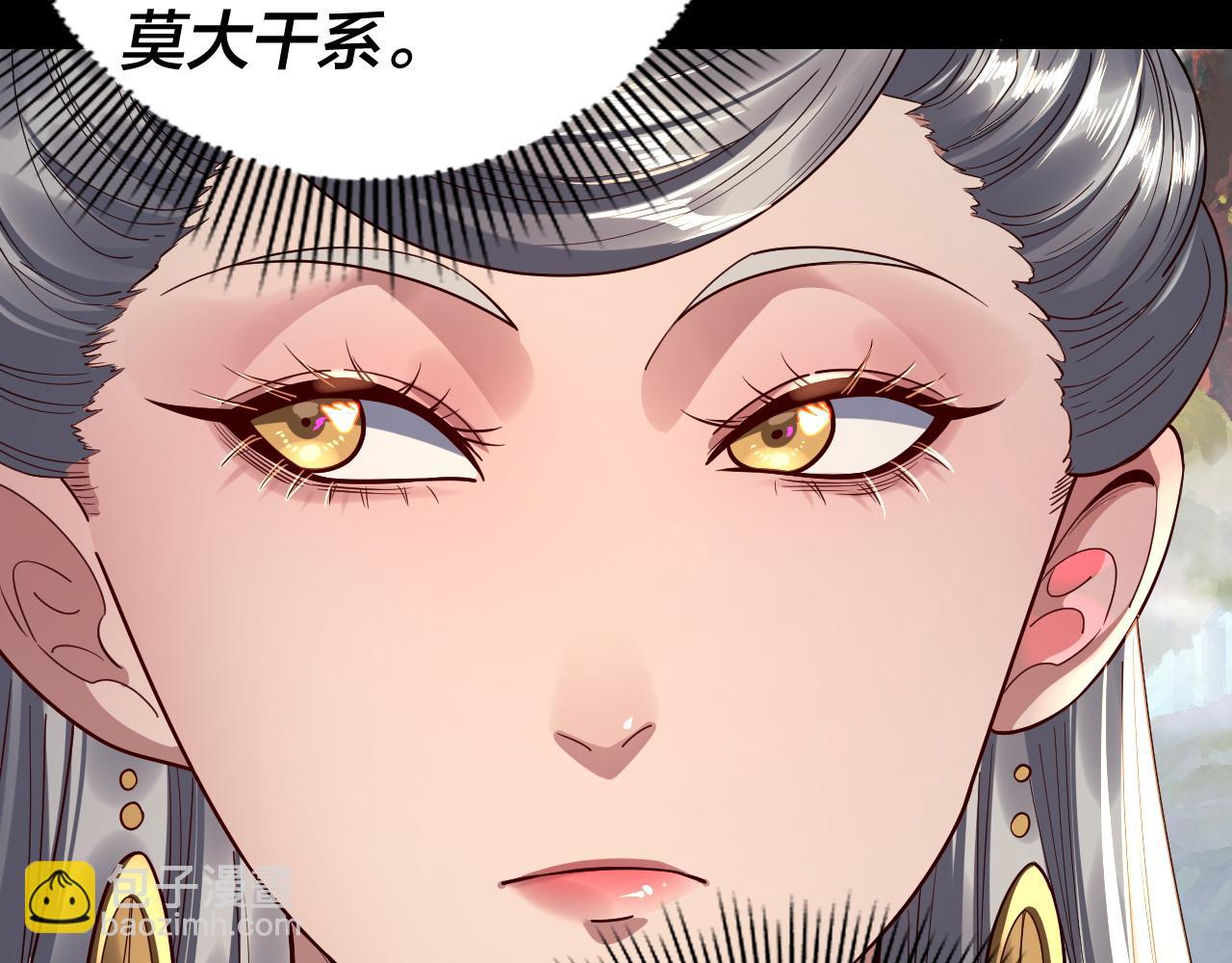 我！天命大反派（隔週雙更） - 第226話 侍寢？(3/3) - 6