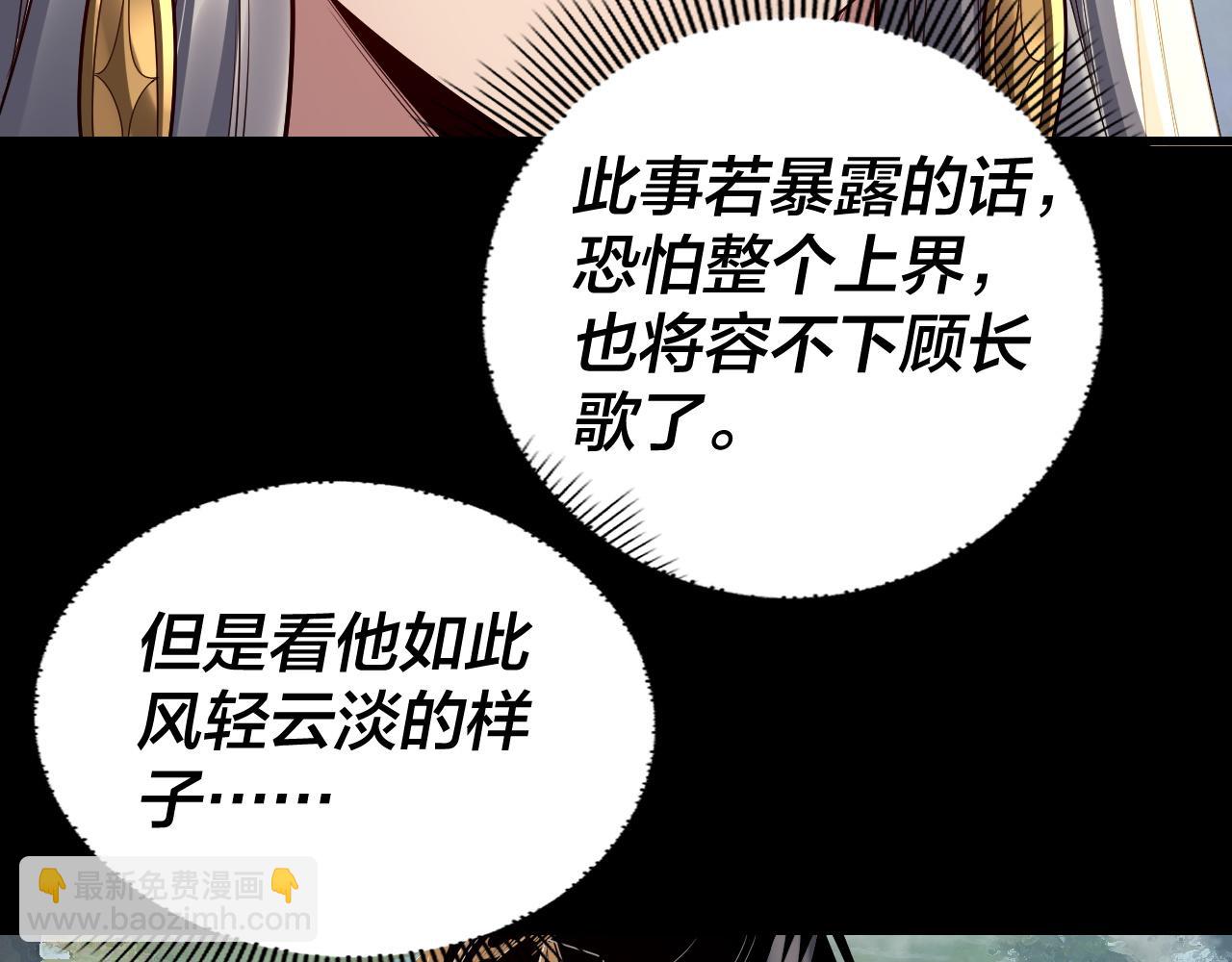 我！天命大反派（隔週雙更） - 第226話 侍寢？(3/3) - 7