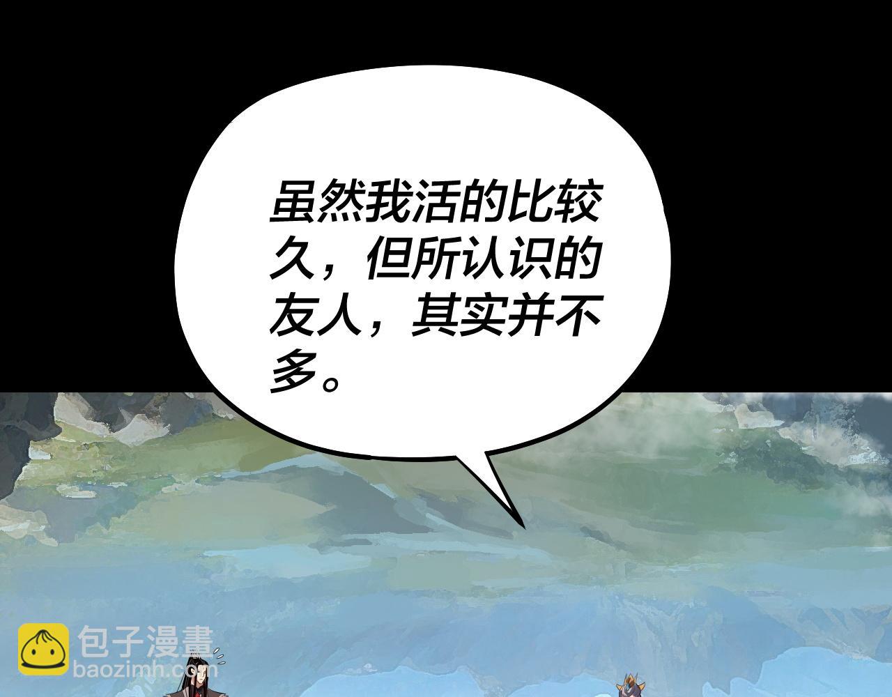 我！天命大反派（隔週雙更） - 第226話 侍寢？(3/3) - 2