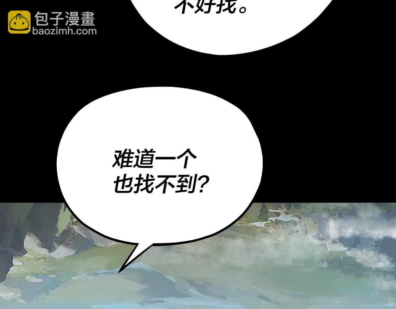 我！天命大反派（隔週雙更） - 第226話 侍寢？(3/3) - 4