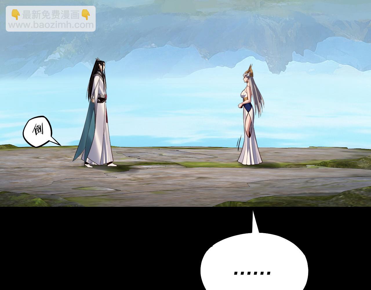 我！天命大反派（隔週雙更） - 第226話 侍寢？(3/3) - 5