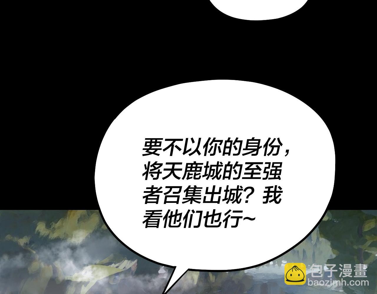 我！天命大反派（隔週雙更） - 第226話 侍寢？(3/3) - 6