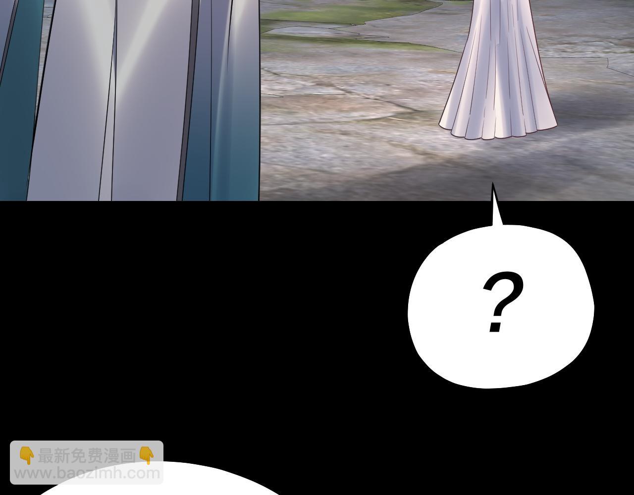 我！天命大反派（隔週雙更） - 第226話 侍寢？(3/3) - 1