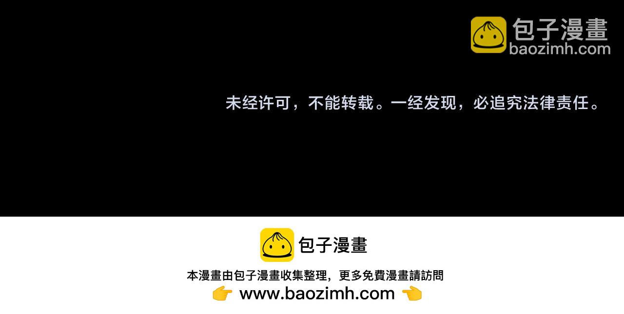 我！天命大反派（隔週雙更） - 第226話 侍寢？(3/3) - 4