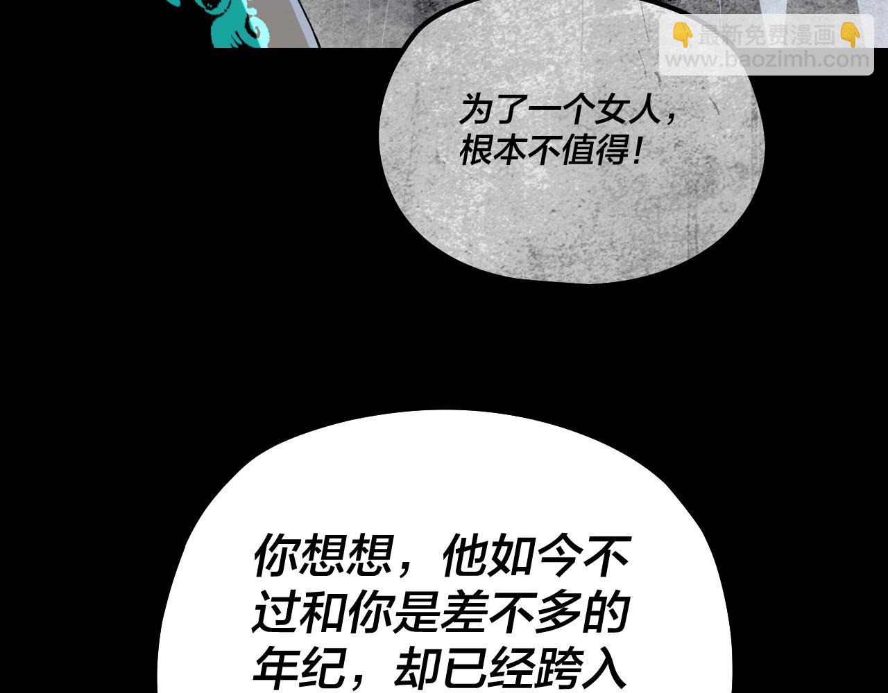 我！天命大反派（隔週雙更） - 第226話 侍寢？(1/3) - 6