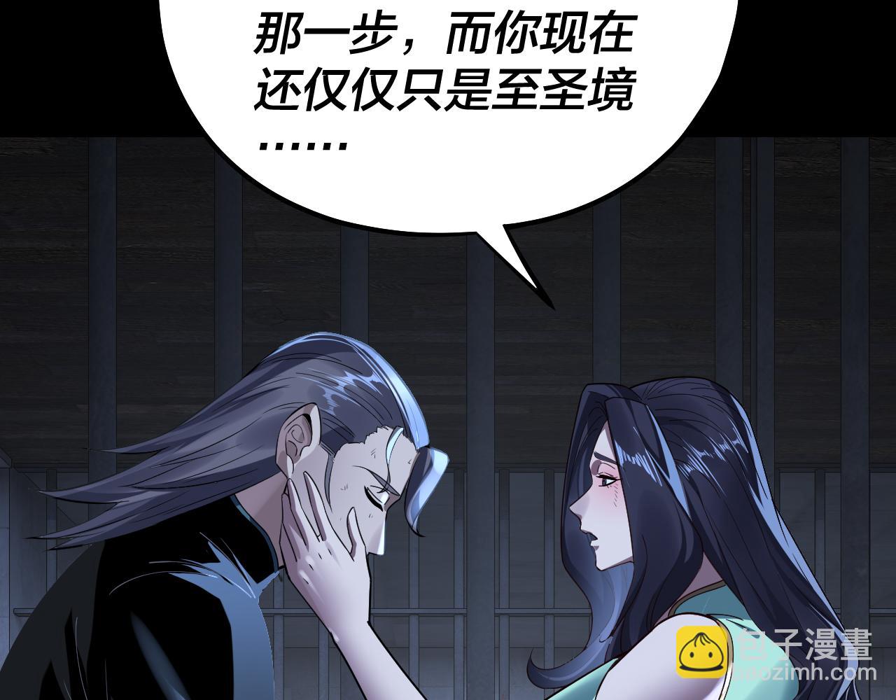 我！天命大反派（隔週雙更） - 第226話 侍寢？(1/3) - 7