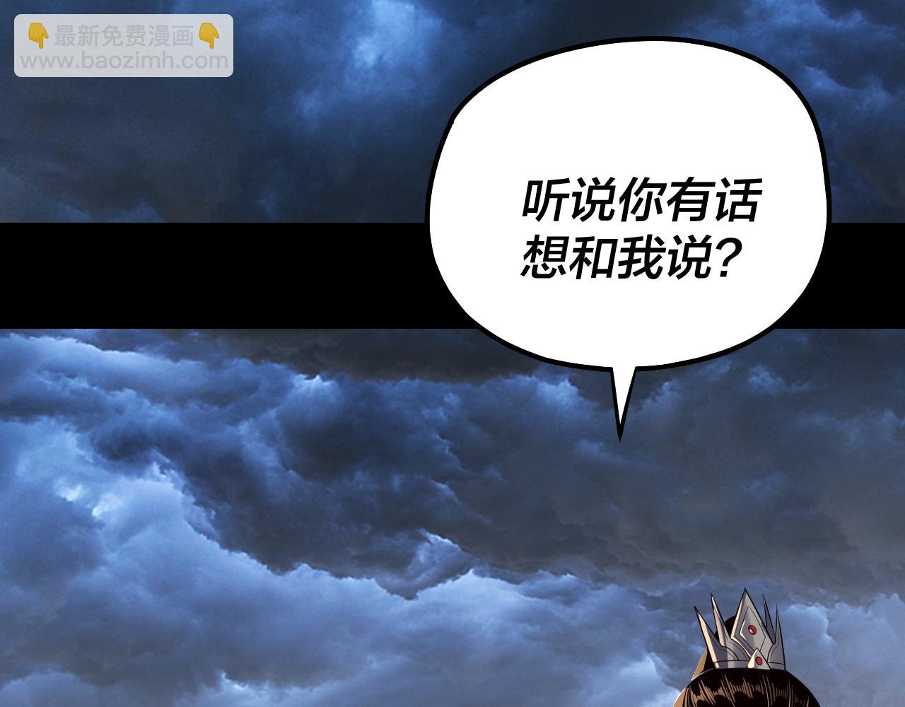 我！天命大反派（隔週雙更） - 第226話 侍寢？(1/3) - 2