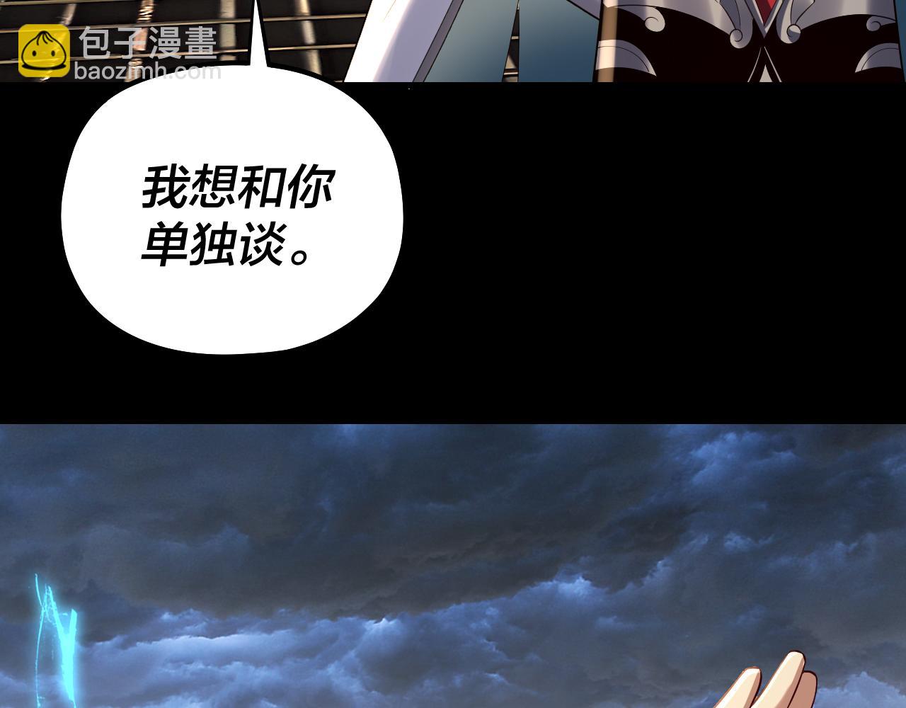 我！天命大反派（隔週雙更） - 第226話 侍寢？(1/3) - 4