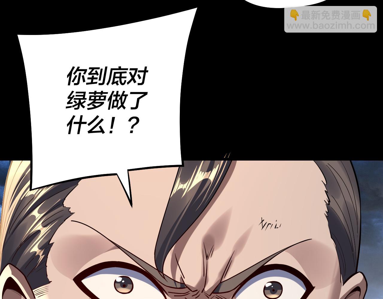 我！天命大反派（隔週雙更） - 第226話 侍寢？(1/3) - 6