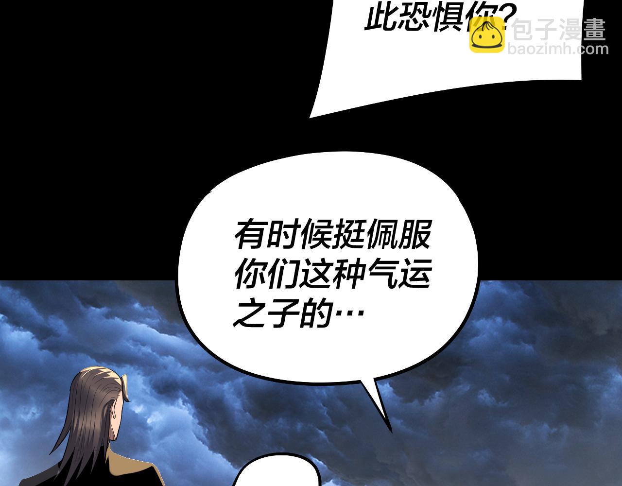 我！天命大反派（隔週雙更） - 第226話 侍寢？(1/3) - 8