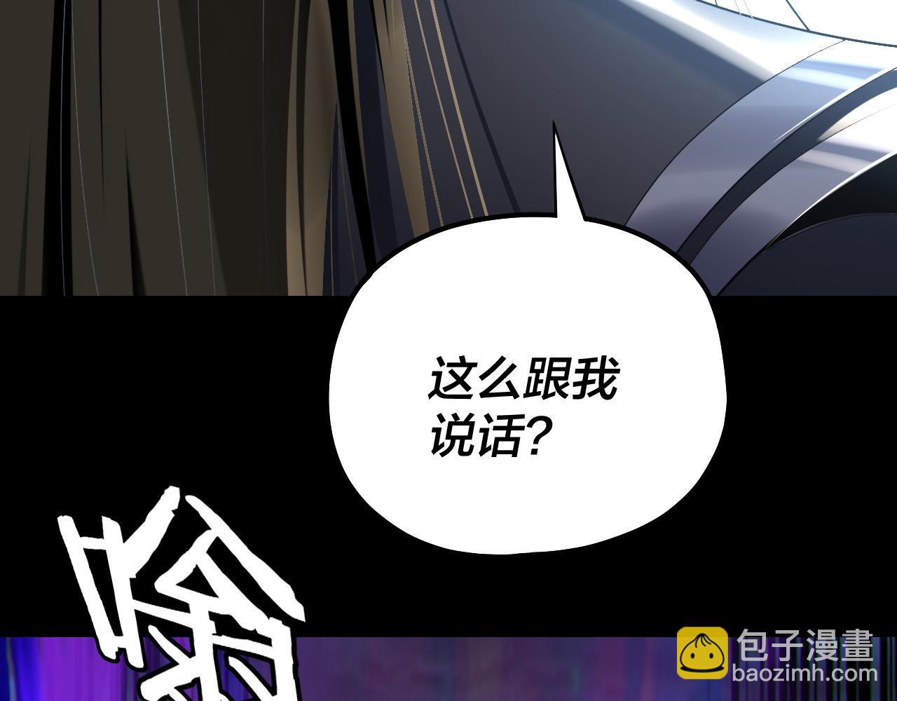 我！天命大反派（隔週雙更） - 第226話 侍寢？(1/3) - 4