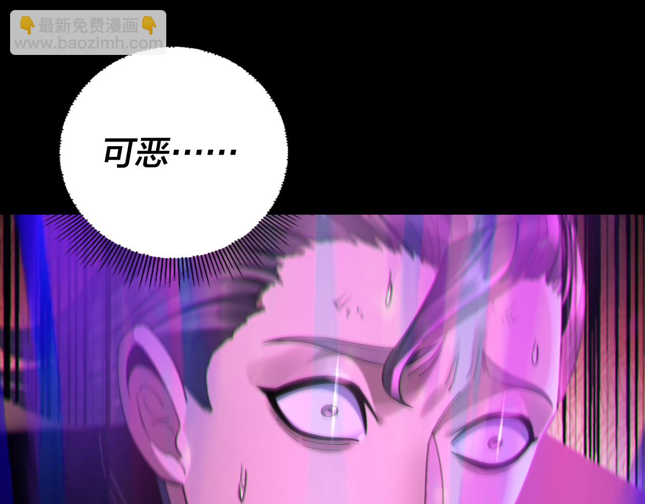 我！天命大反派（隔週雙更） - 第226話 侍寢？(1/3) - 7