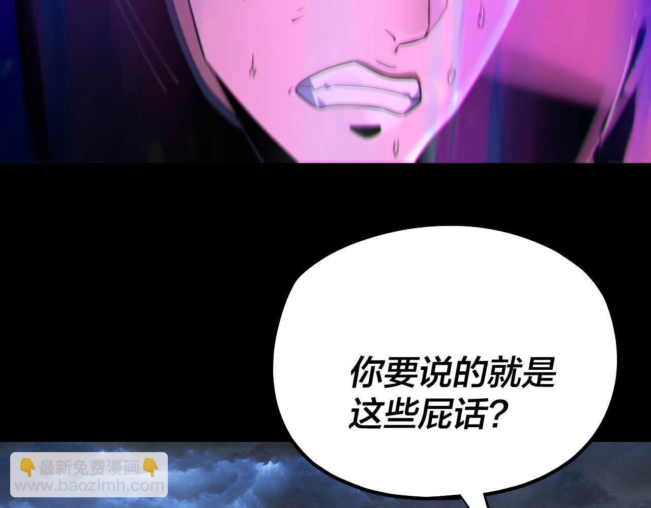 我！天命大反派（隔週雙更） - 第226話 侍寢？(1/3) - 8