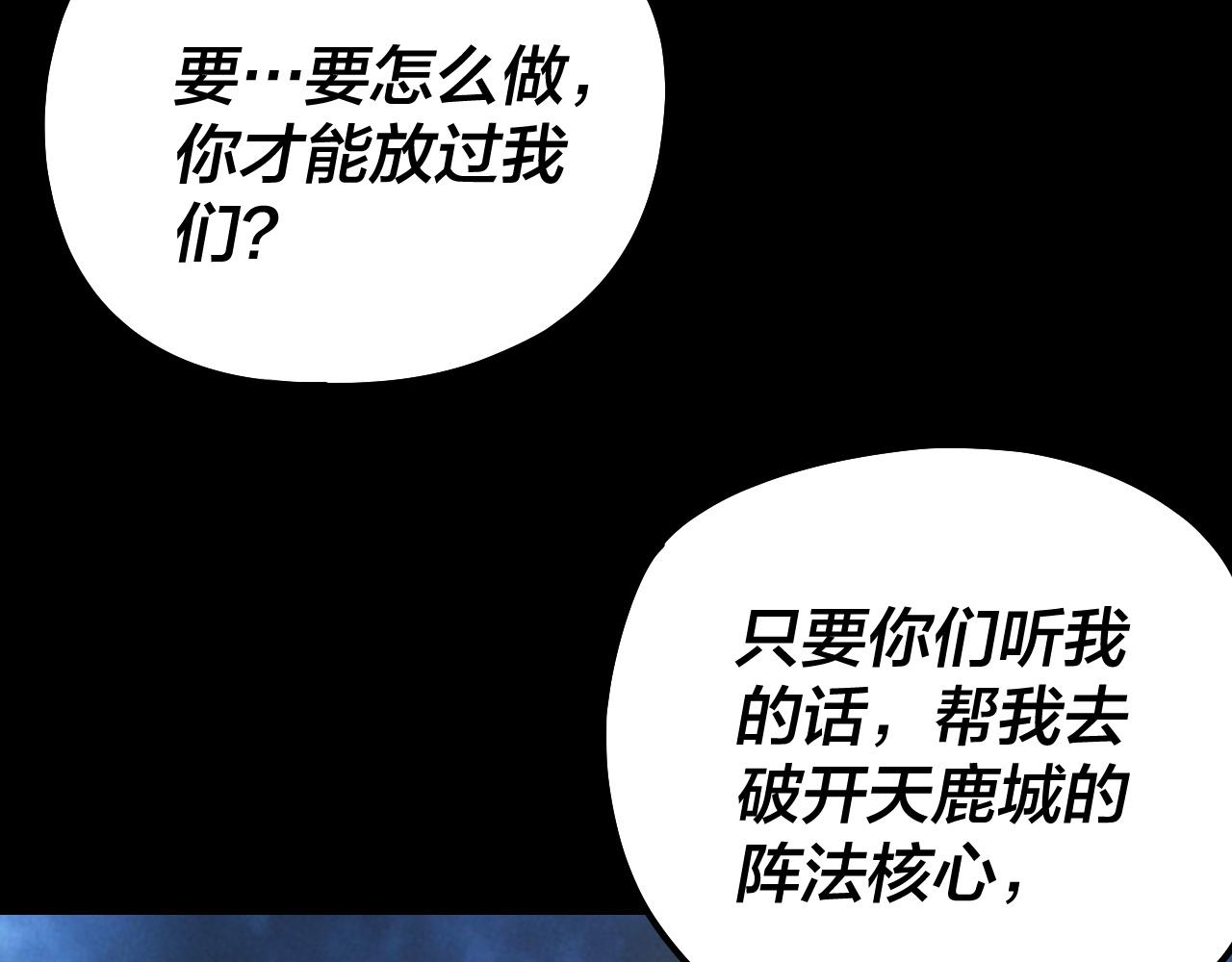 我！天命大反派（隔週雙更） - 第226話 侍寢？(1/3) - 2
