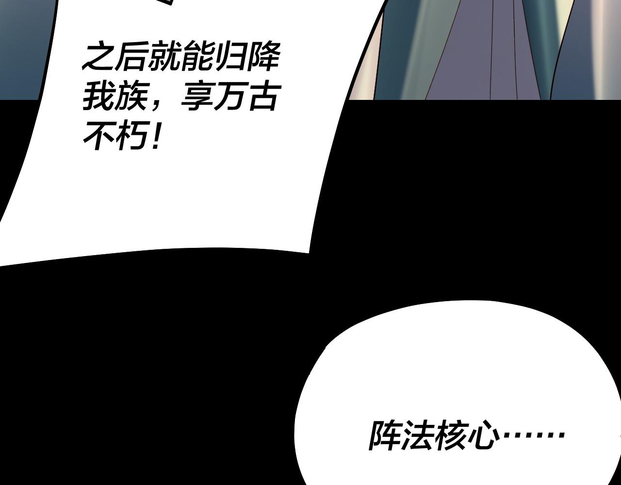 我！天命大反派（隔週雙更） - 第226話 侍寢？(1/3) - 5