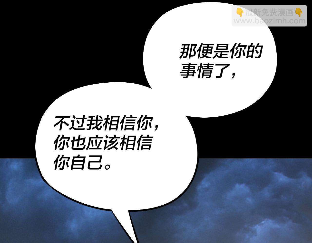 我！天命大反派（隔週雙更） - 第226話 侍寢？(1/3) - 8