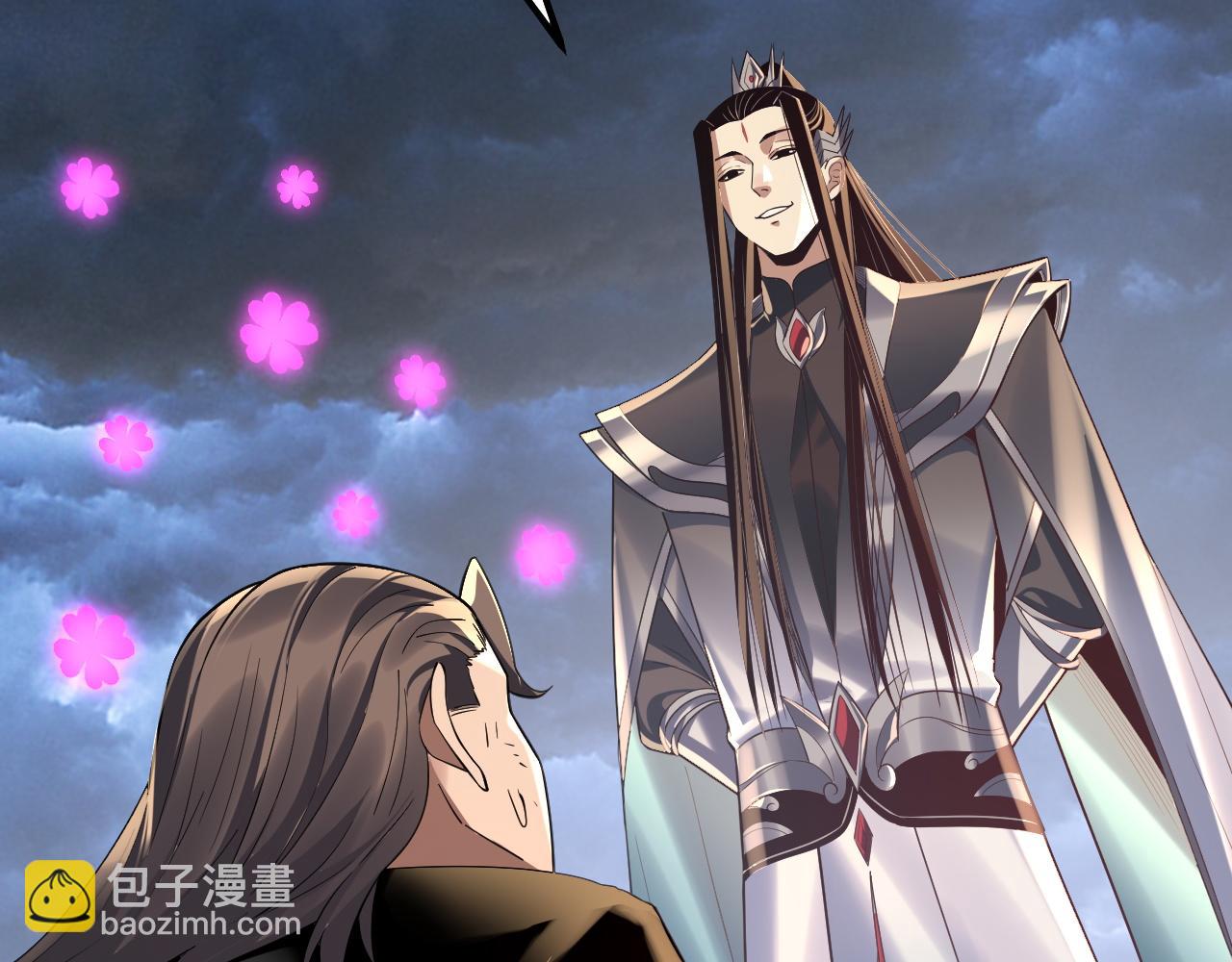 我！天命大反派（隔週雙更） - 第226話 侍寢？(1/3) - 1