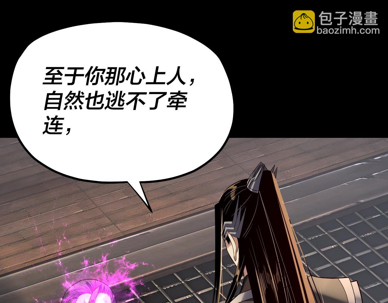 我！天命大反派（隔週雙更） - 第226話 侍寢？(1/3) - 6