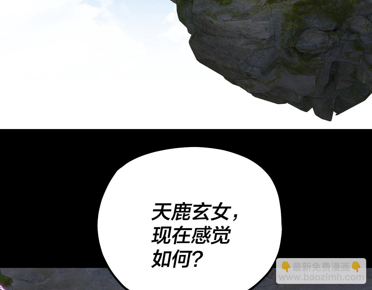 我！天命大反派（隔週雙更） - 第226話 侍寢？(2/3) - 7