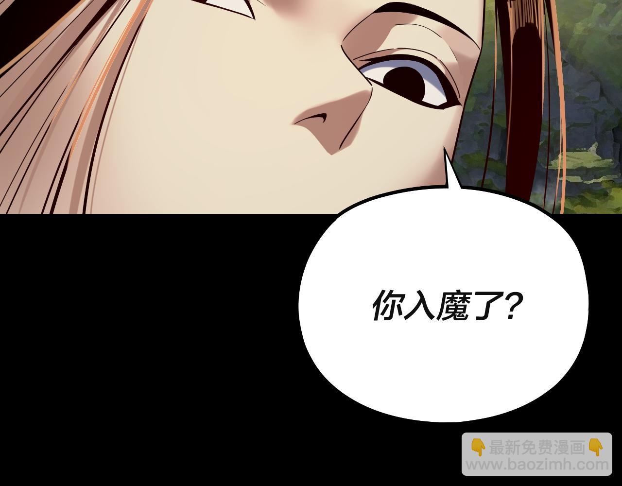 我！天命大反派（隔週雙更） - 第226話 侍寢？(2/3) - 4