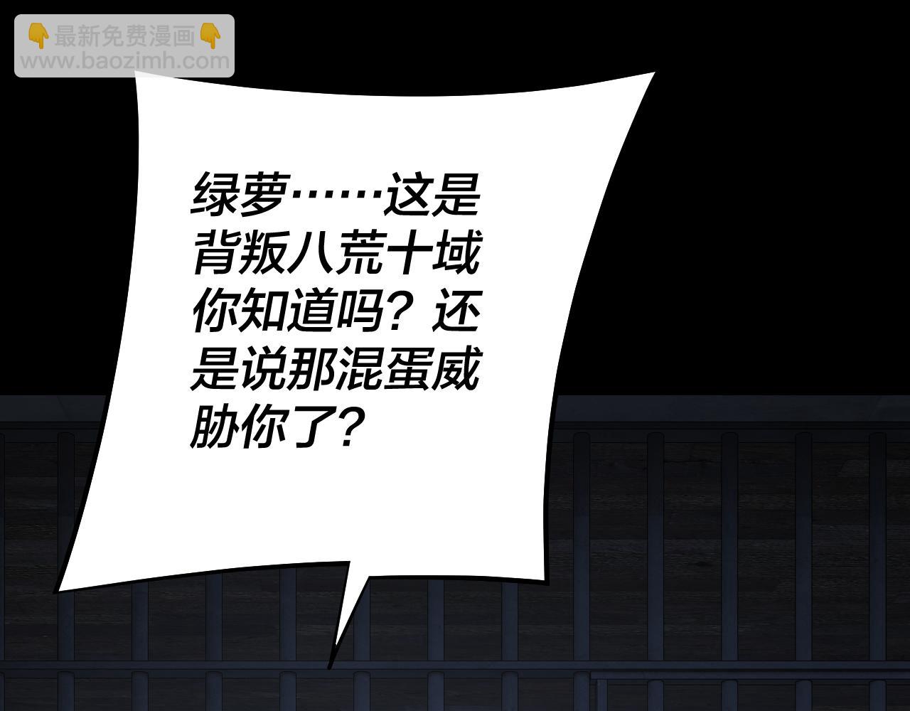 我！天命大反派（隔週雙更） - 第226話 侍寢？(1/3) - 6